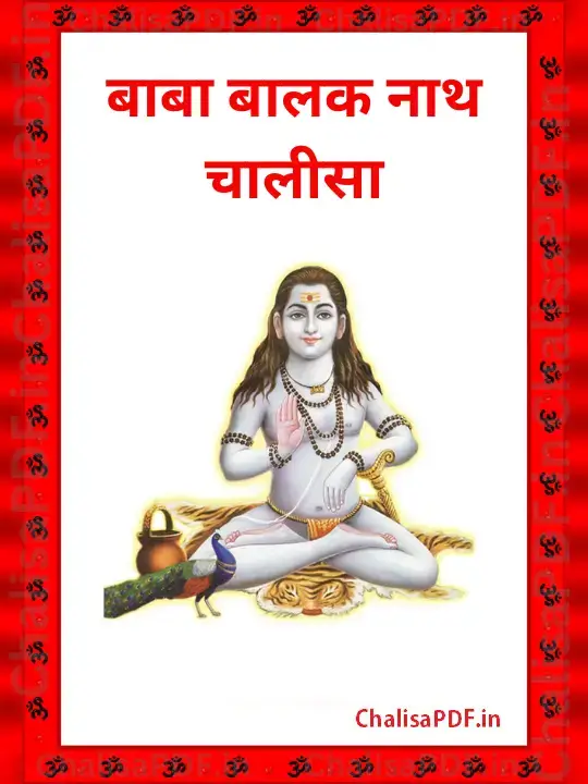 Baba Balak Nath Chalisa PDF
