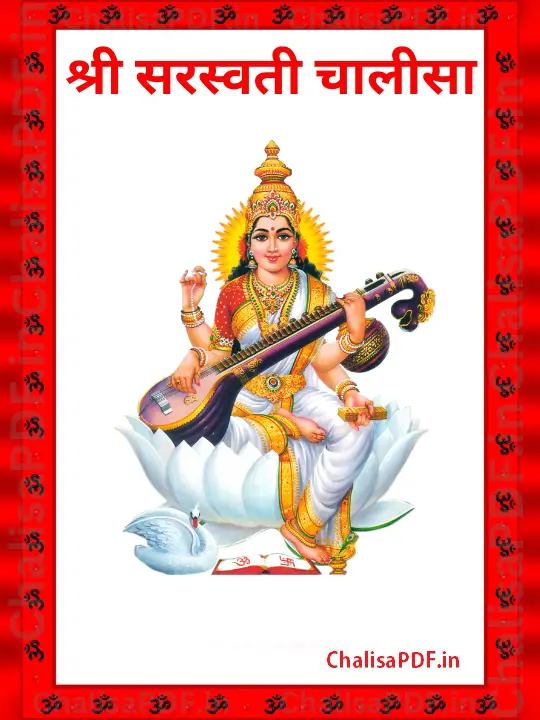 Saraswati Chalisa PDF